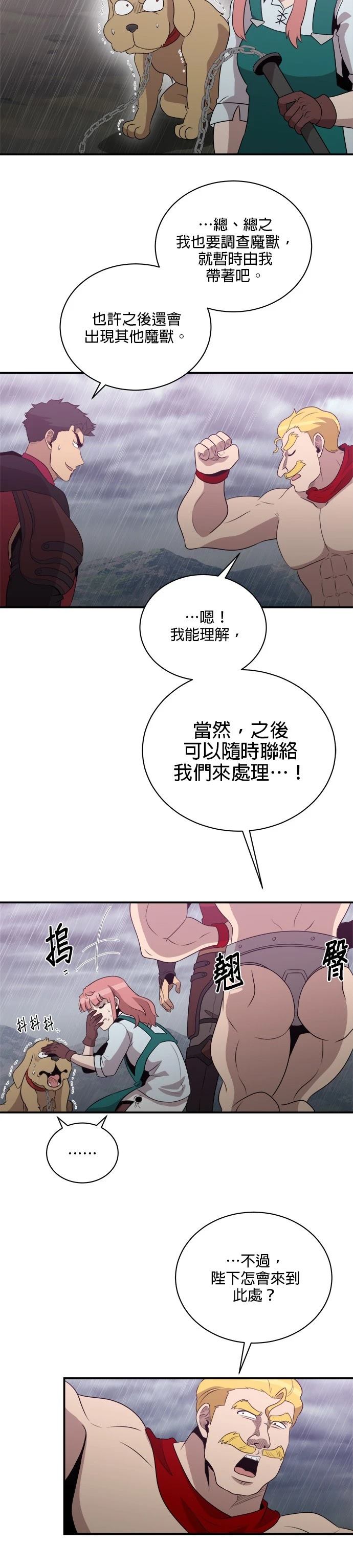第145话6
