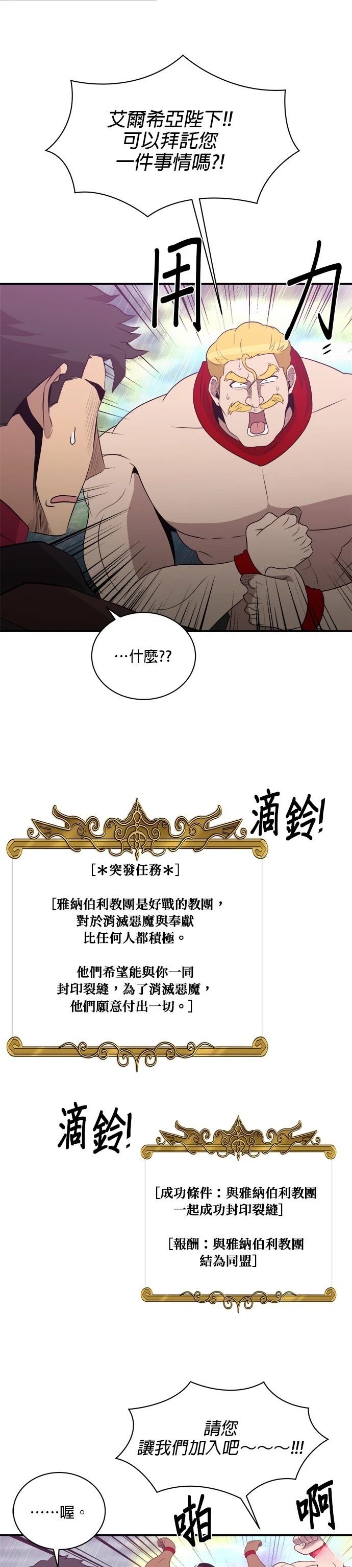 第145话8