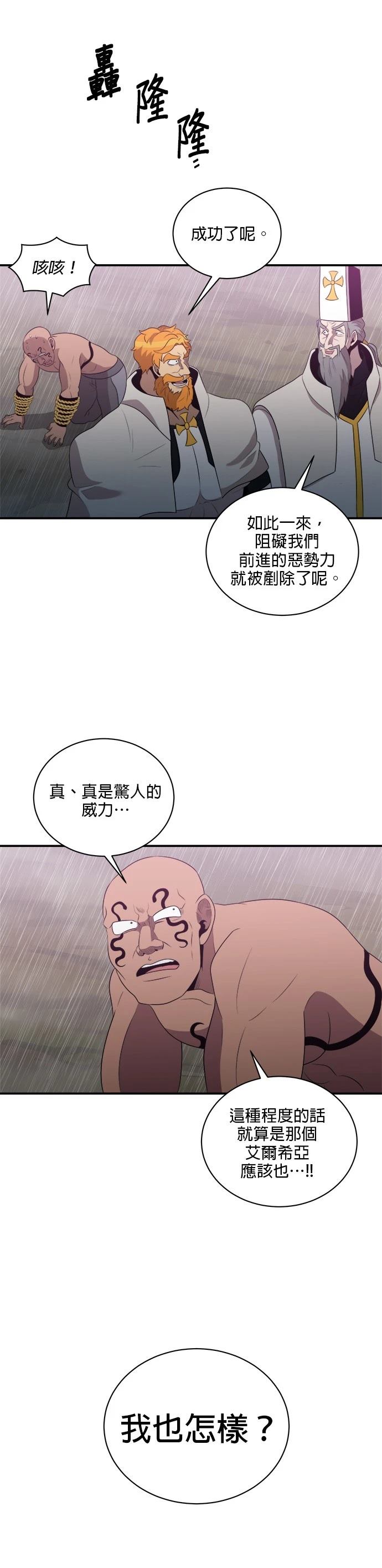 第146话25