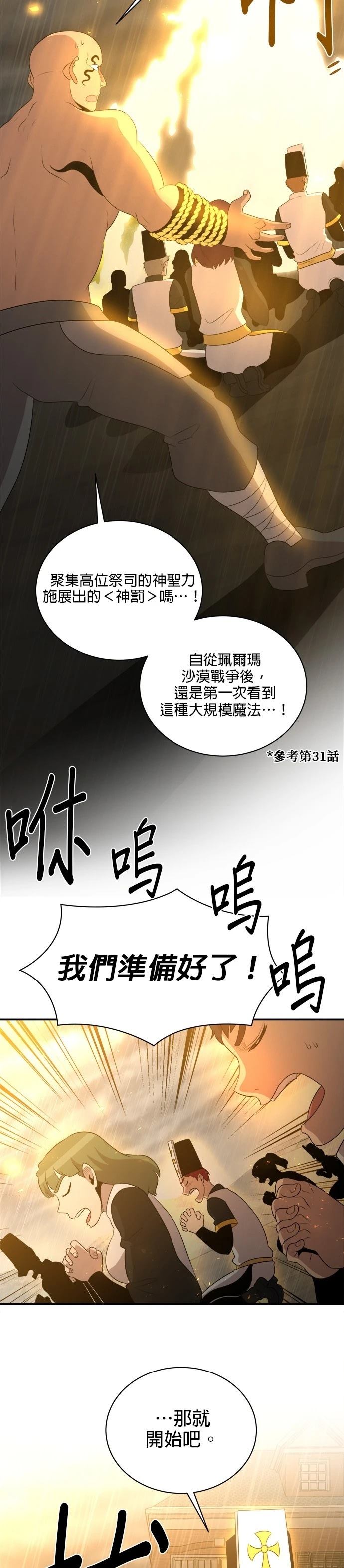 第146话20