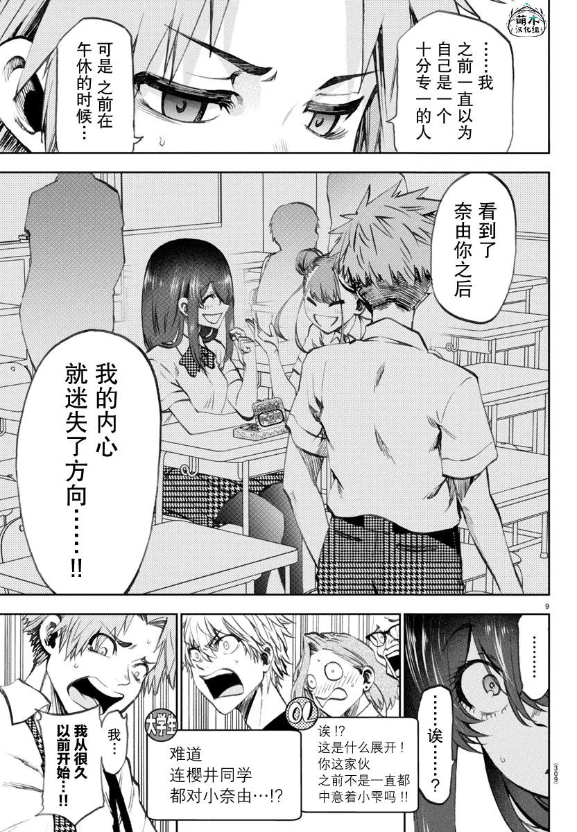 第18话9