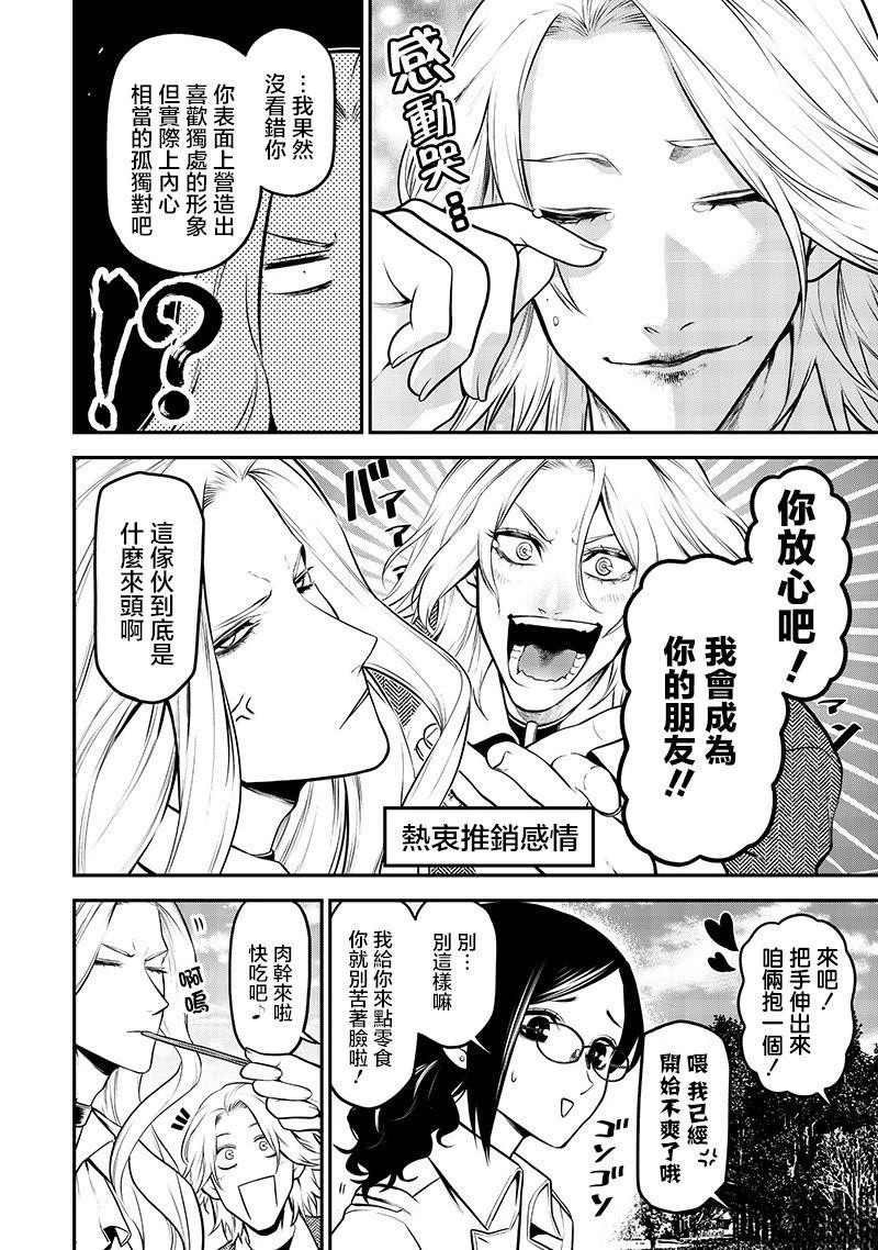 完全相反的王子篇6