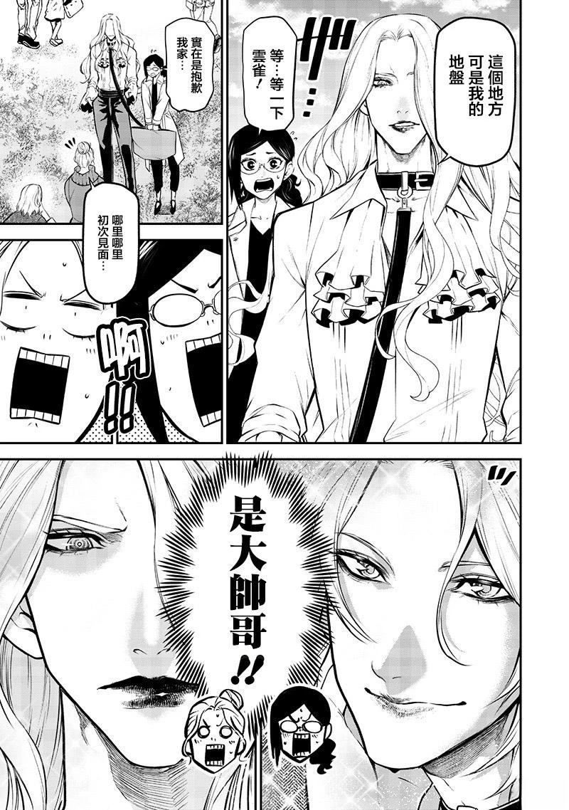 完全相反的王子篇3