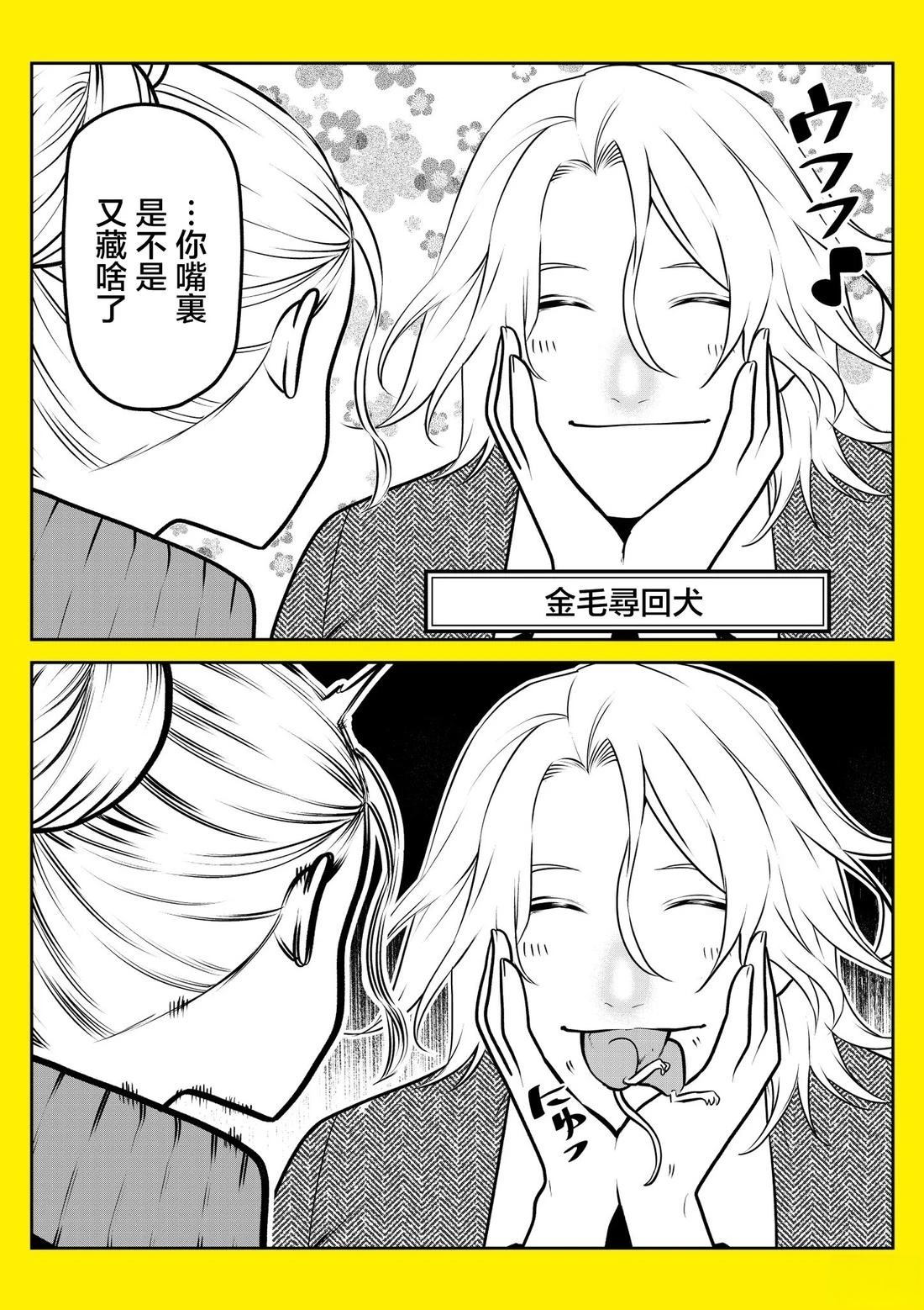 完全相反的王子篇15