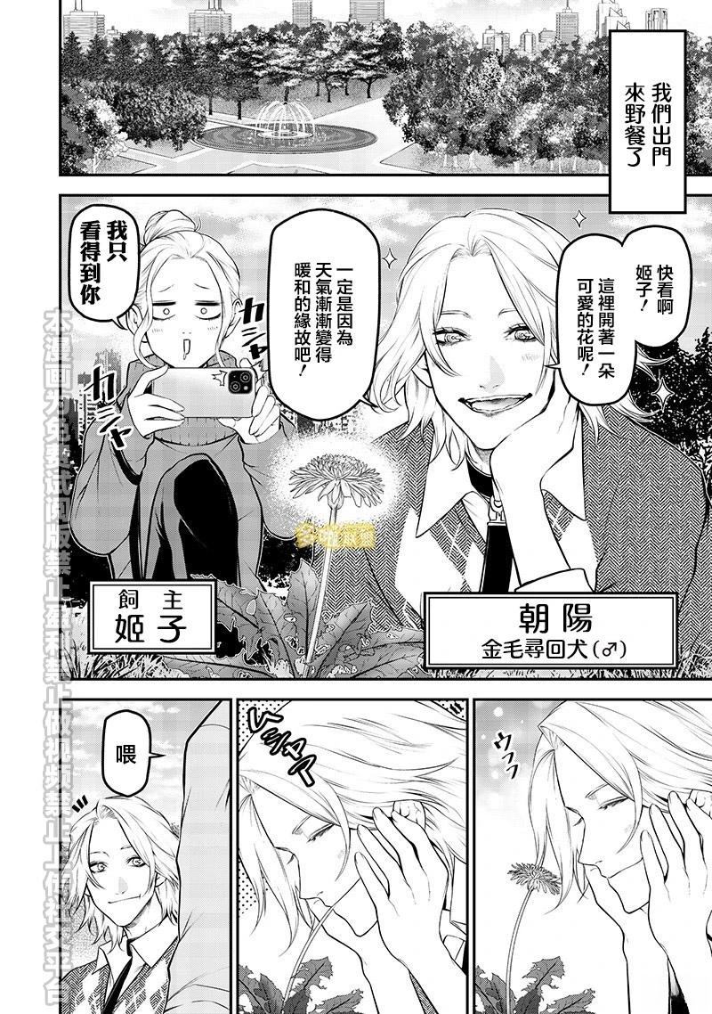 完全相反的王子篇2