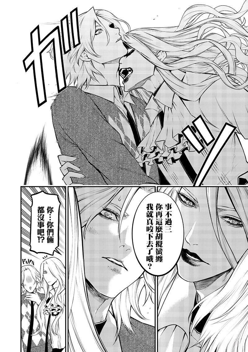 完全相反的王子篇10