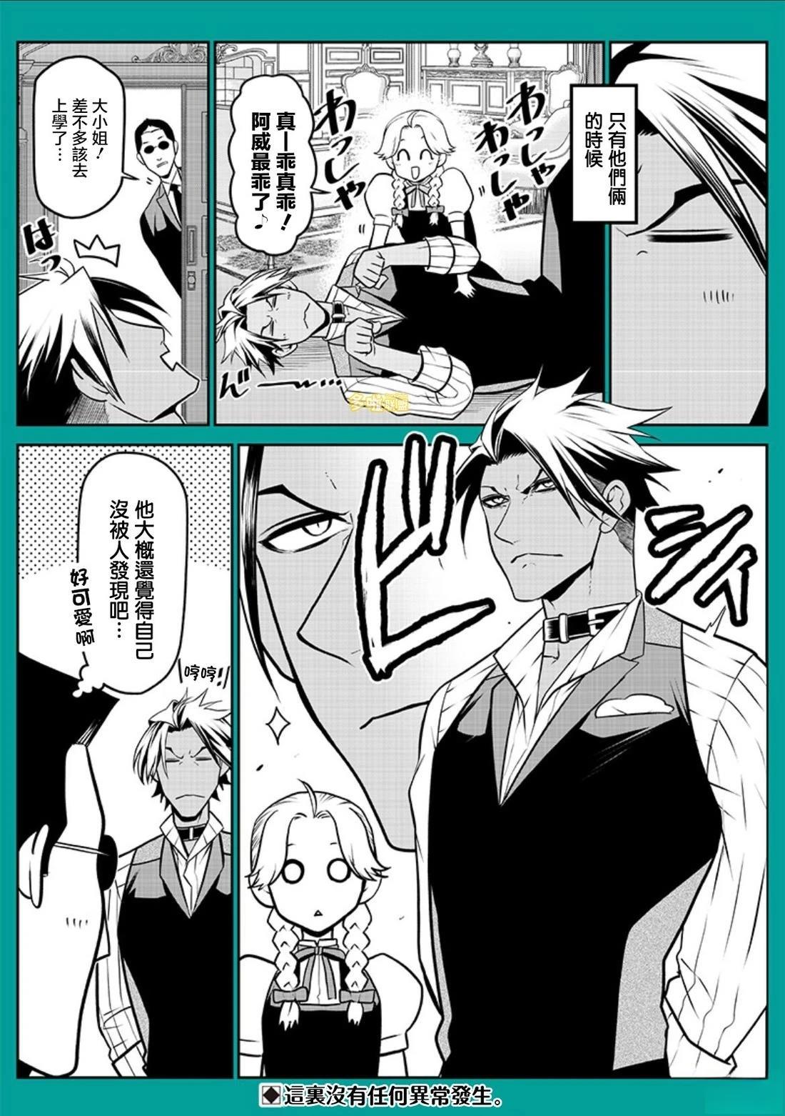 完全相反的王子篇16