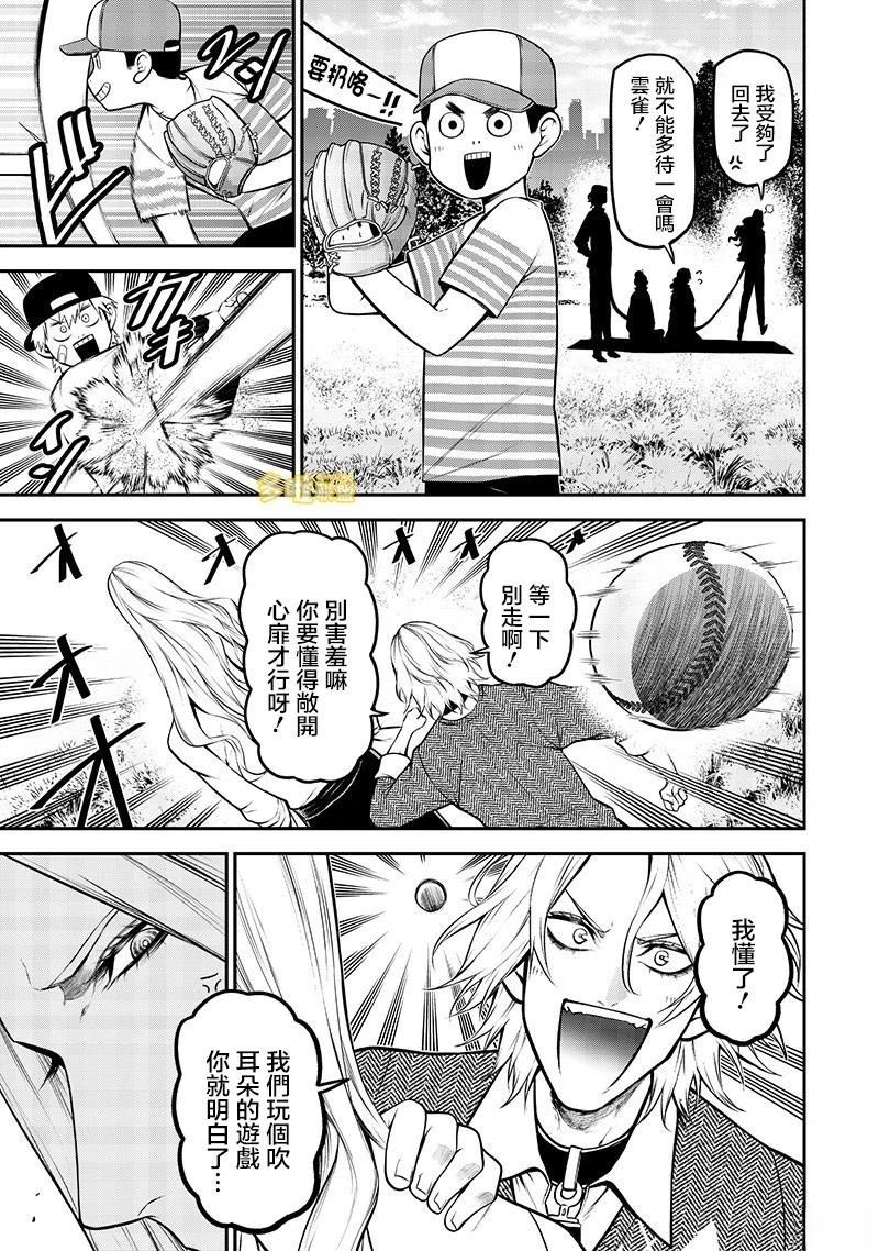 完全相反的王子篇9