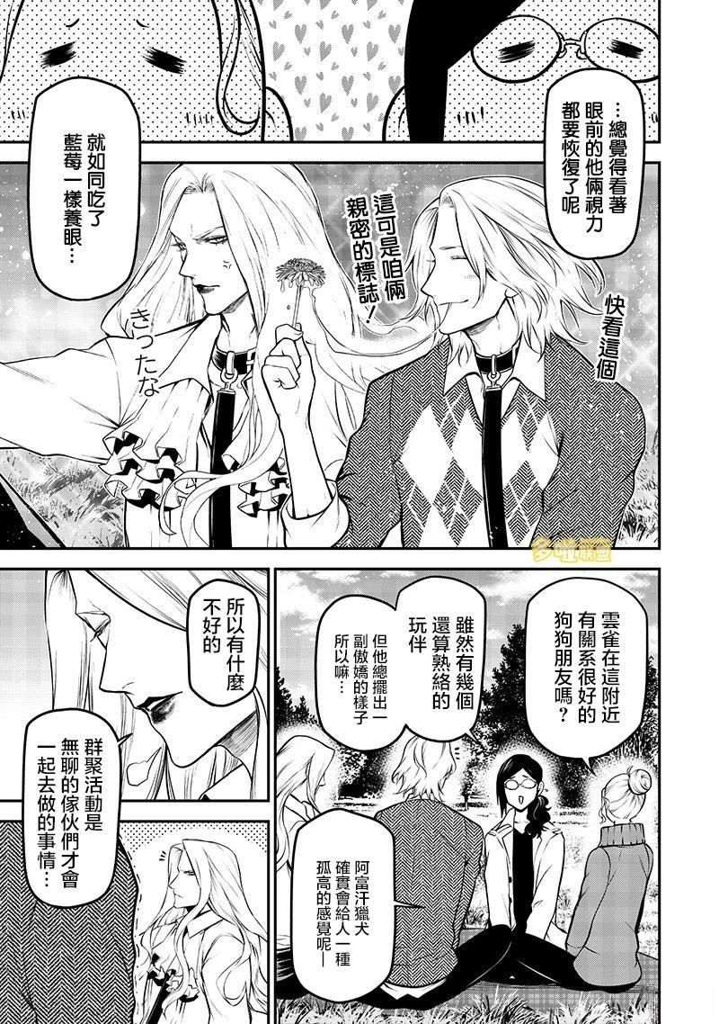 完全相反的王子篇5