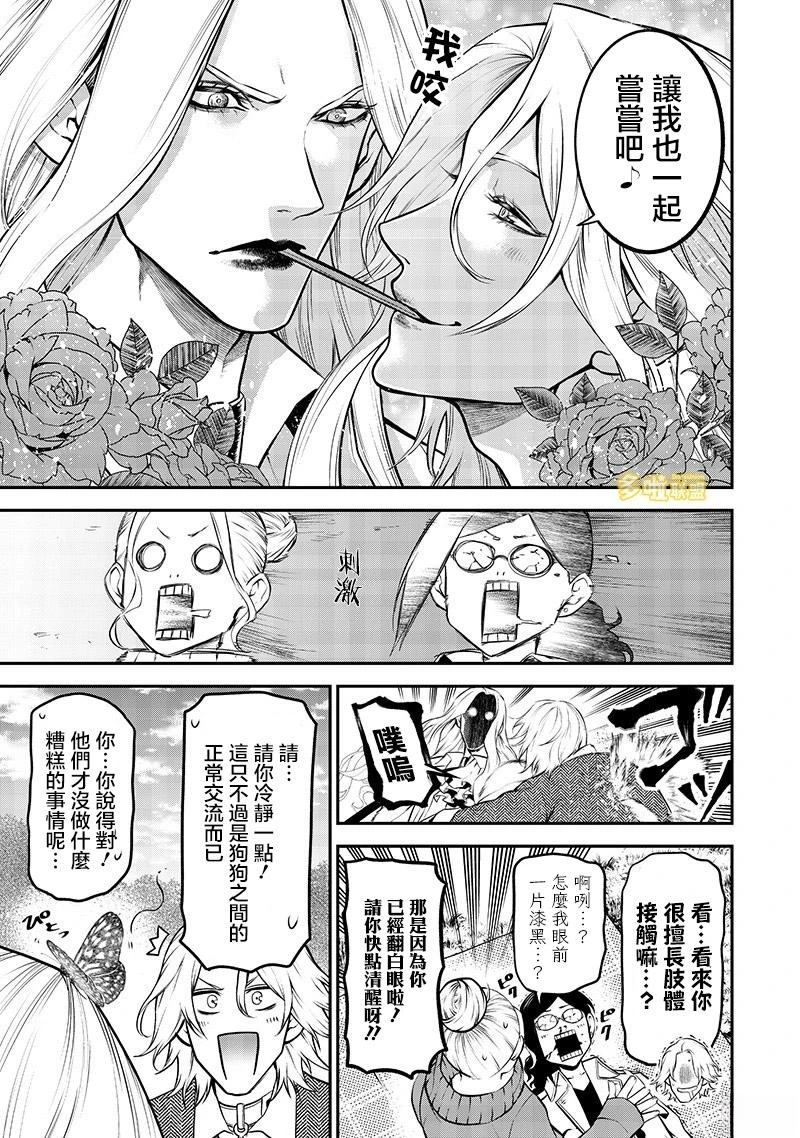 完全相反的王子篇7