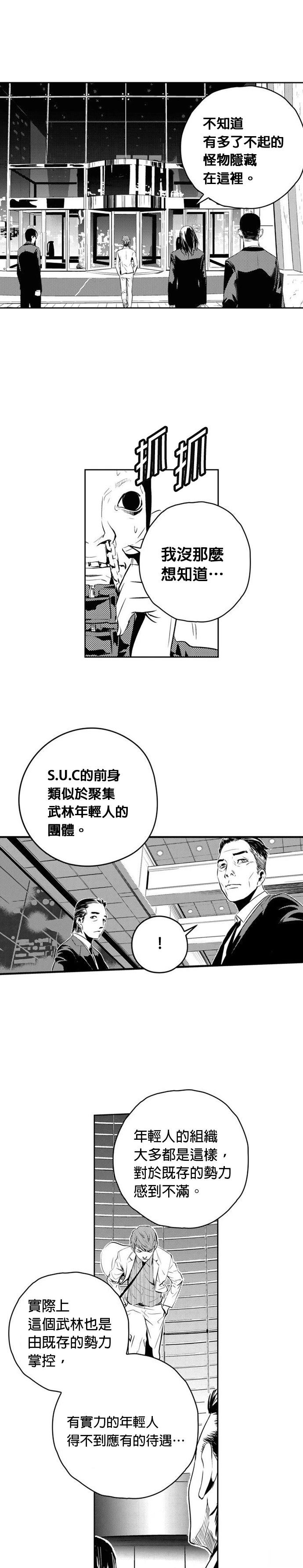 第136话18