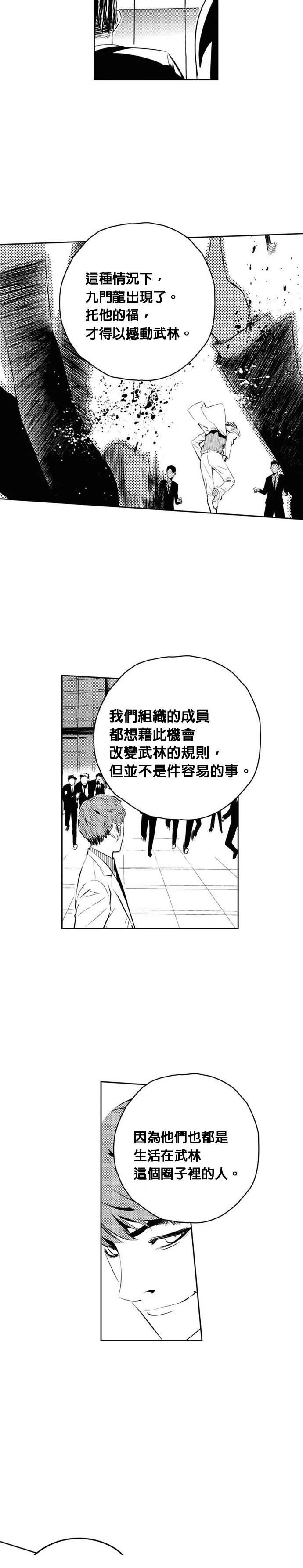 第136话19