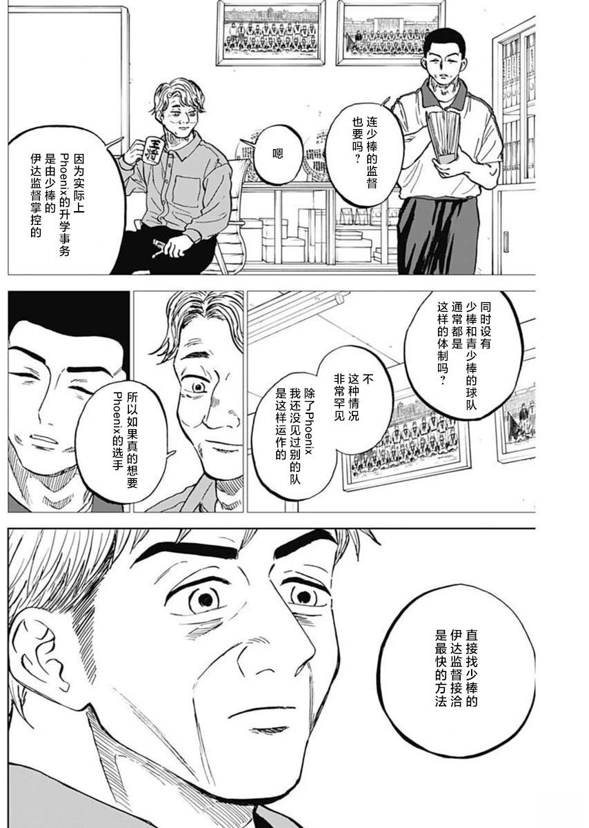 第83话10