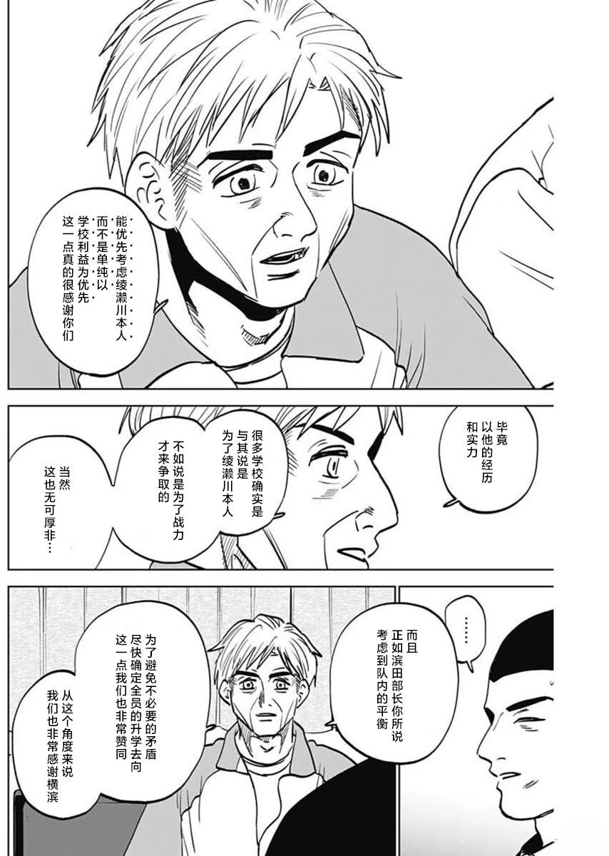 第83话12