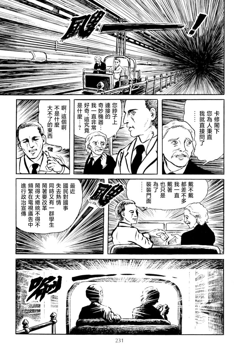 曼哈顿的黑船26