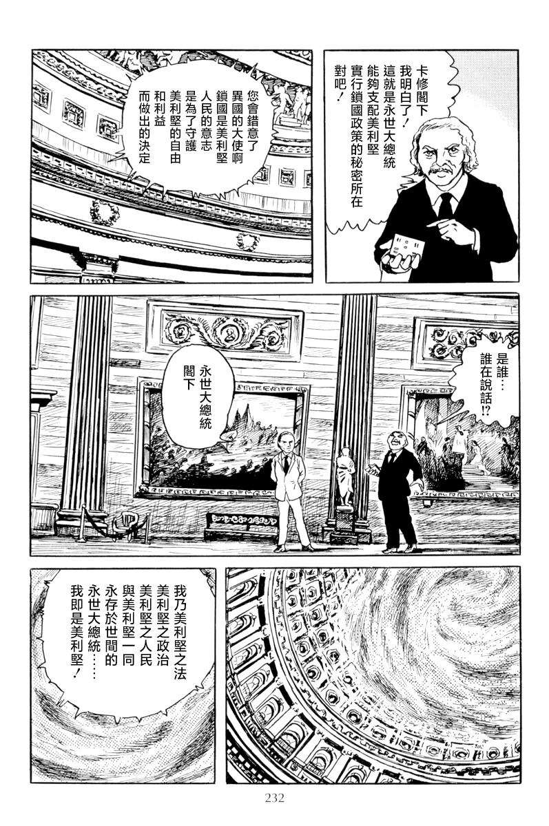 曼哈顿的黑船27