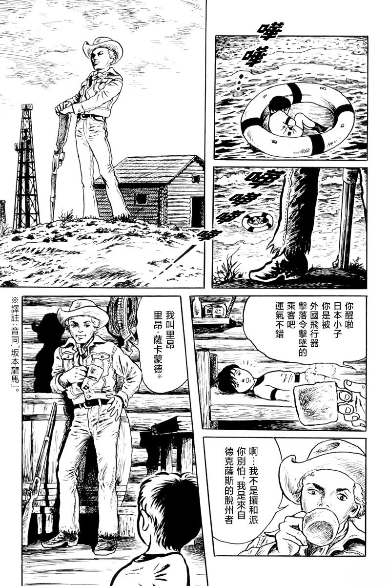 曼哈顿的黑船10