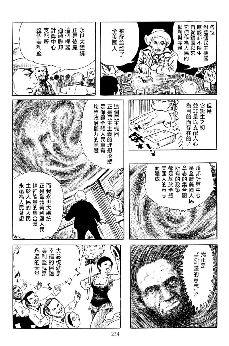 曼哈顿的黑船29