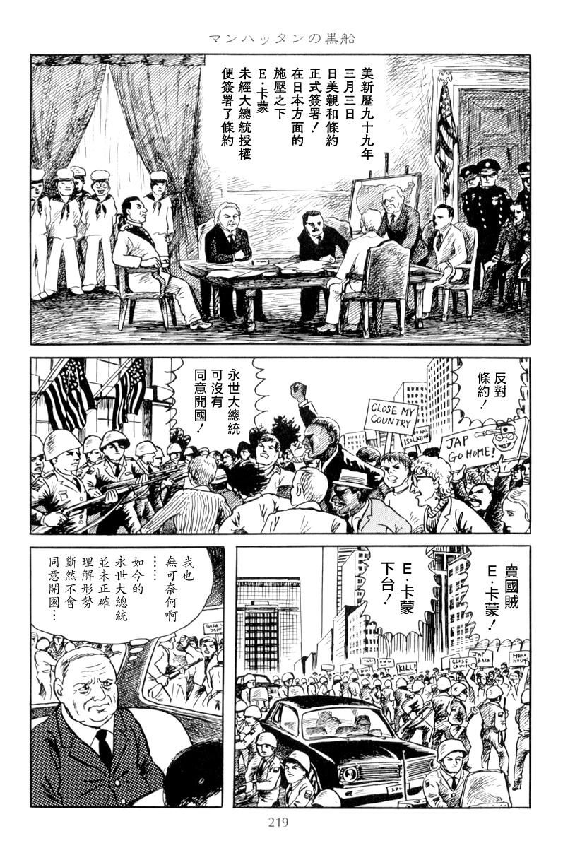 曼哈顿的黑船14