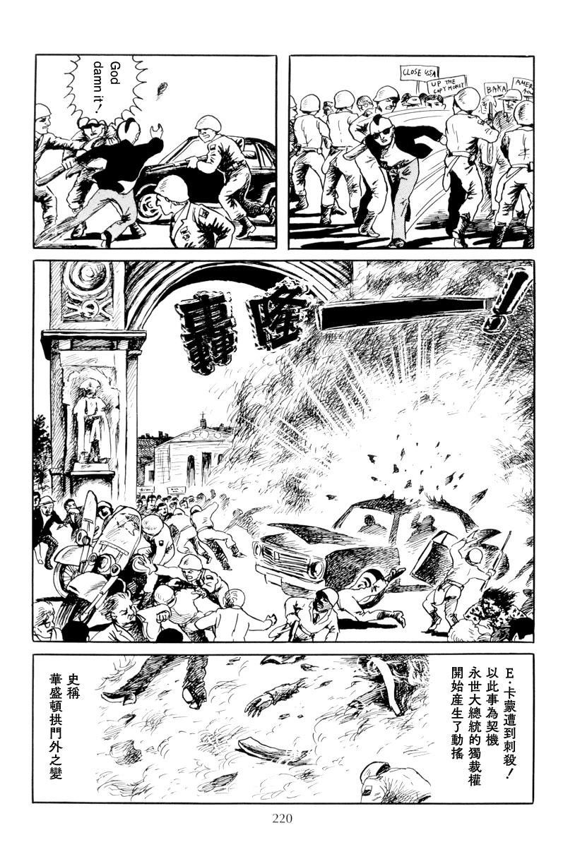 曼哈顿的黑船15