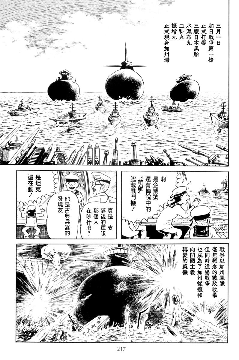 曼哈顿的黑船12