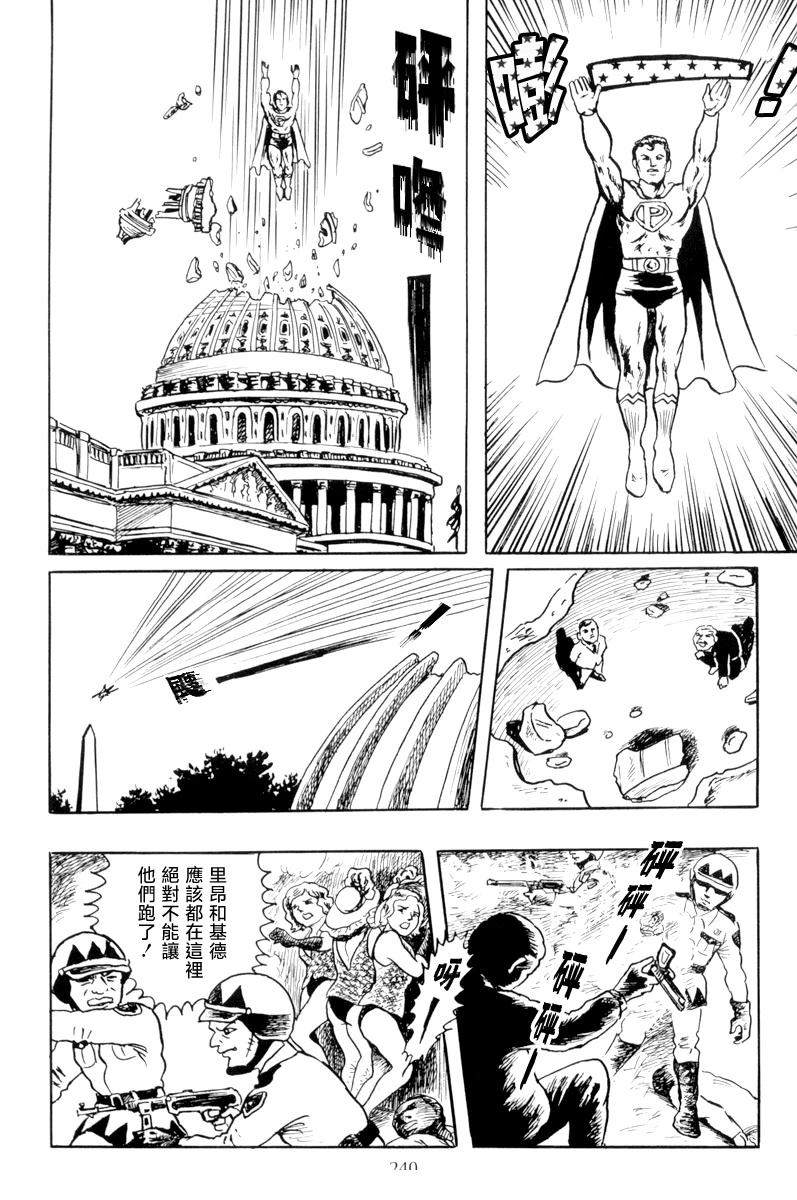 曼哈顿的黑船34