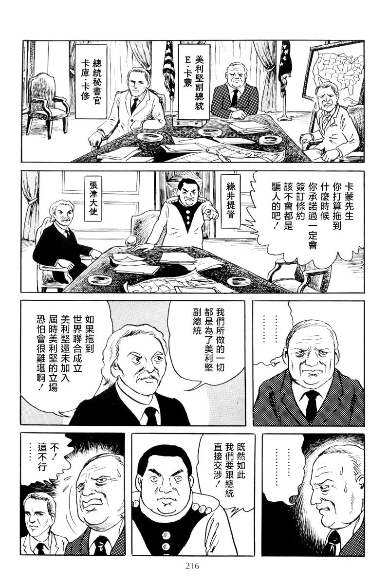 曼哈顿的黑船11