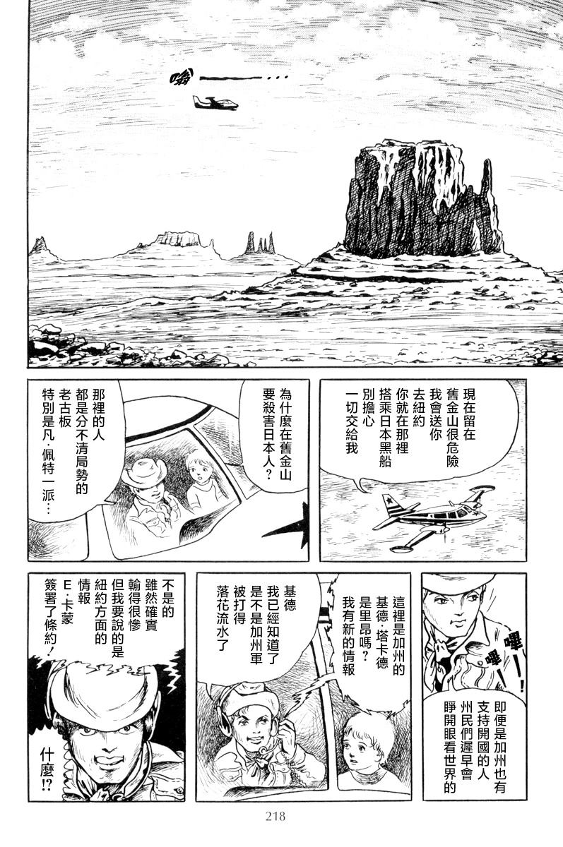 曼哈顿的黑船13