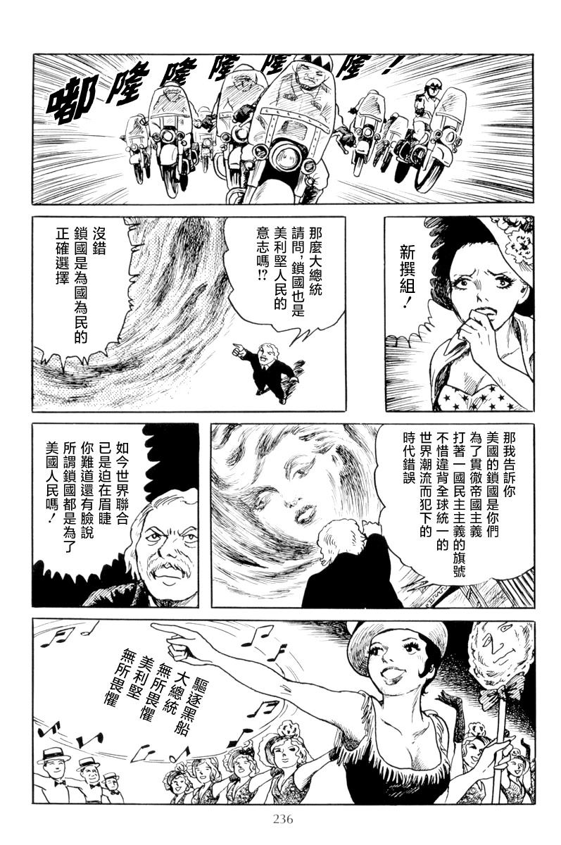 曼哈顿的黑船31