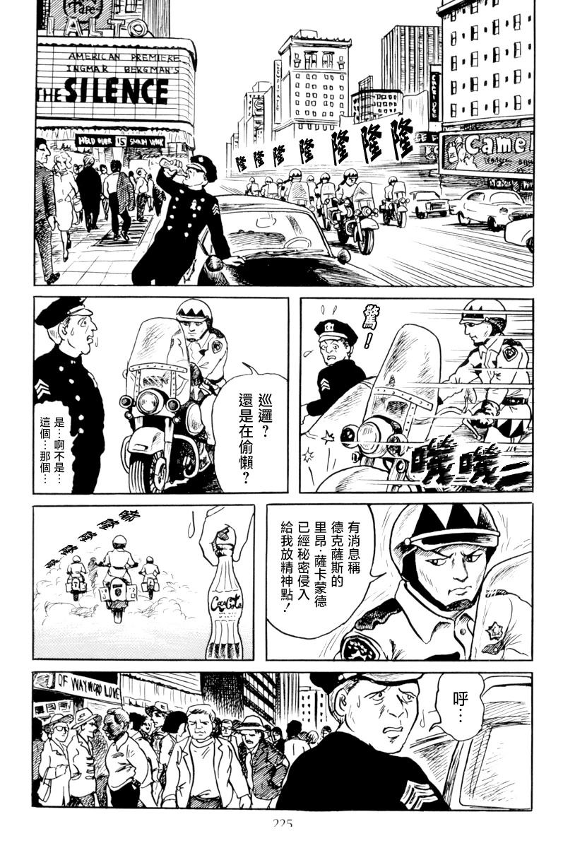 曼哈顿的黑船20