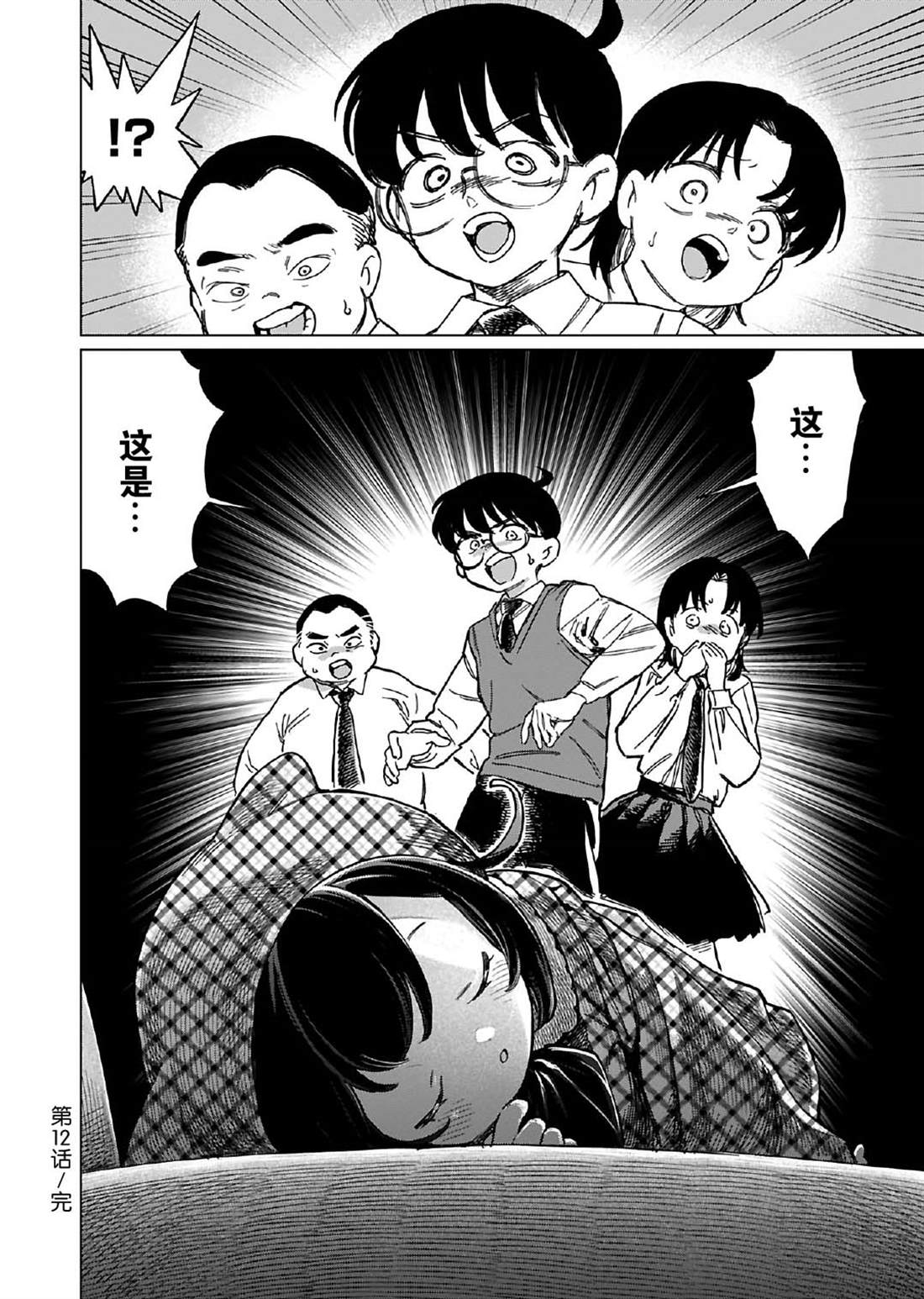 第12话10