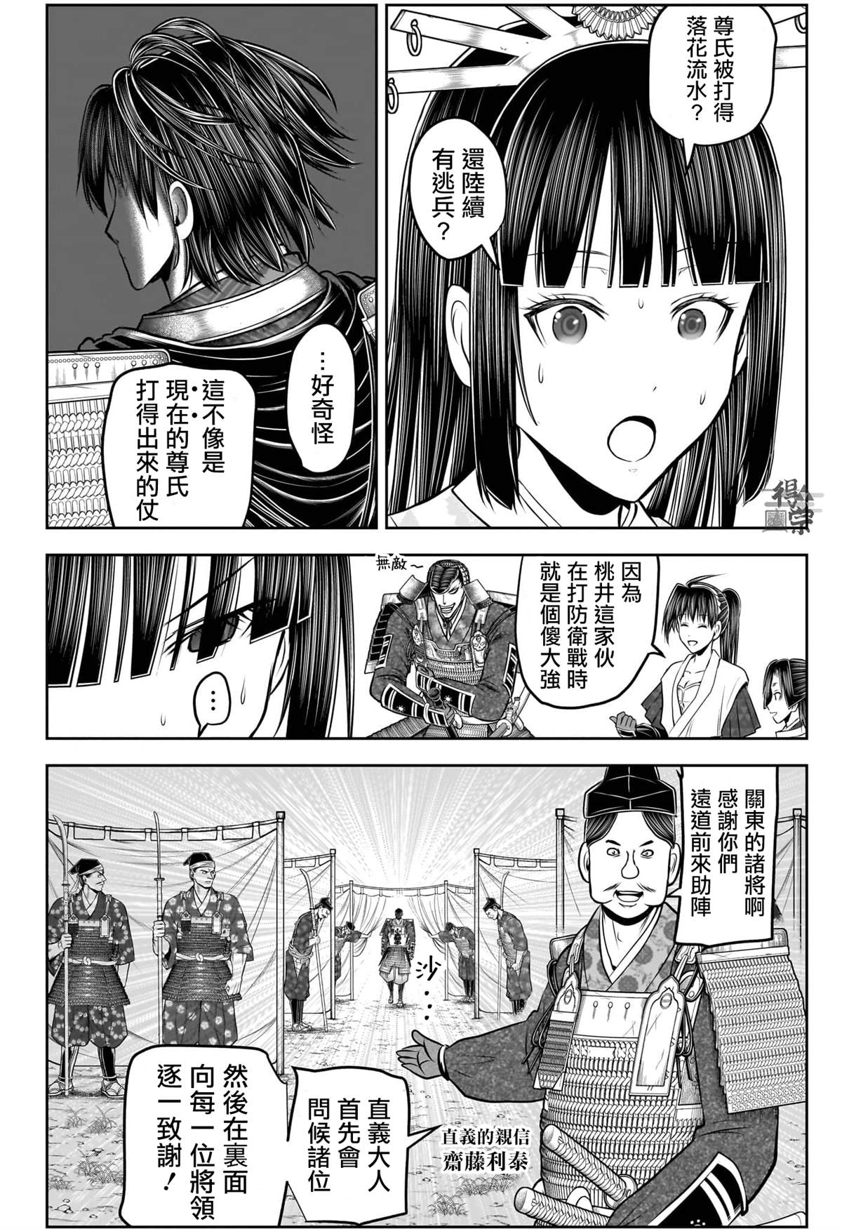 第199话8