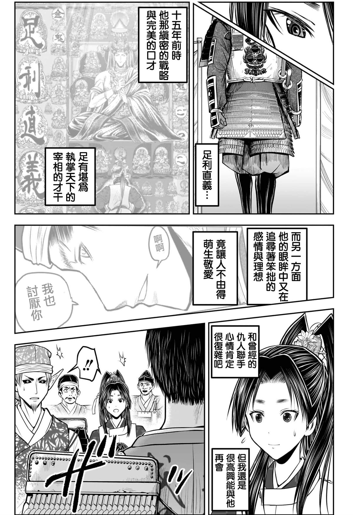 第199话9