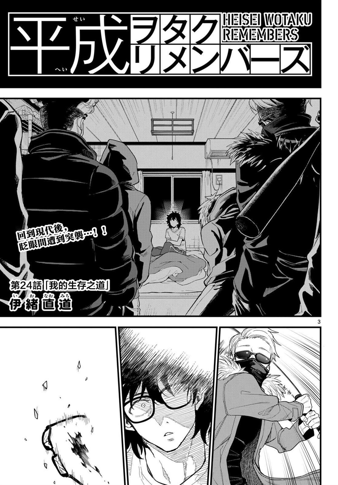 第24话3