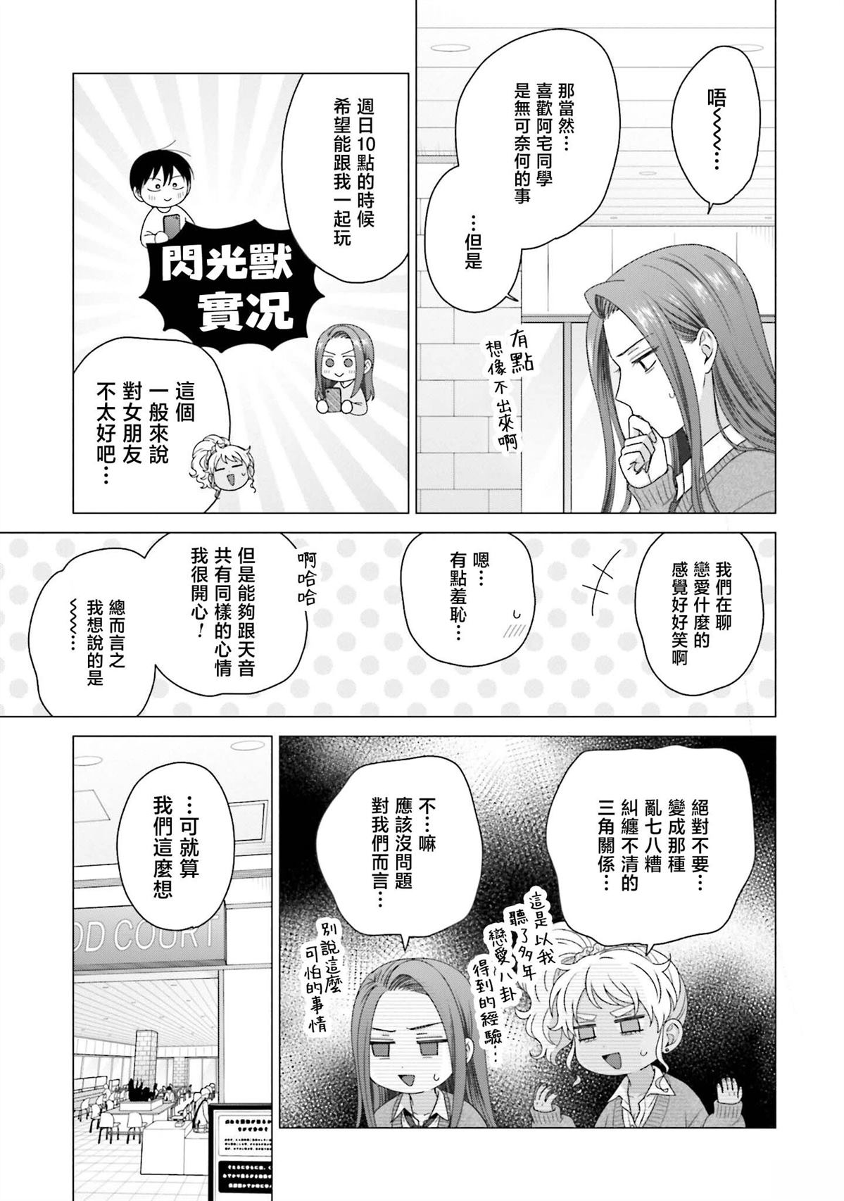 第56话14