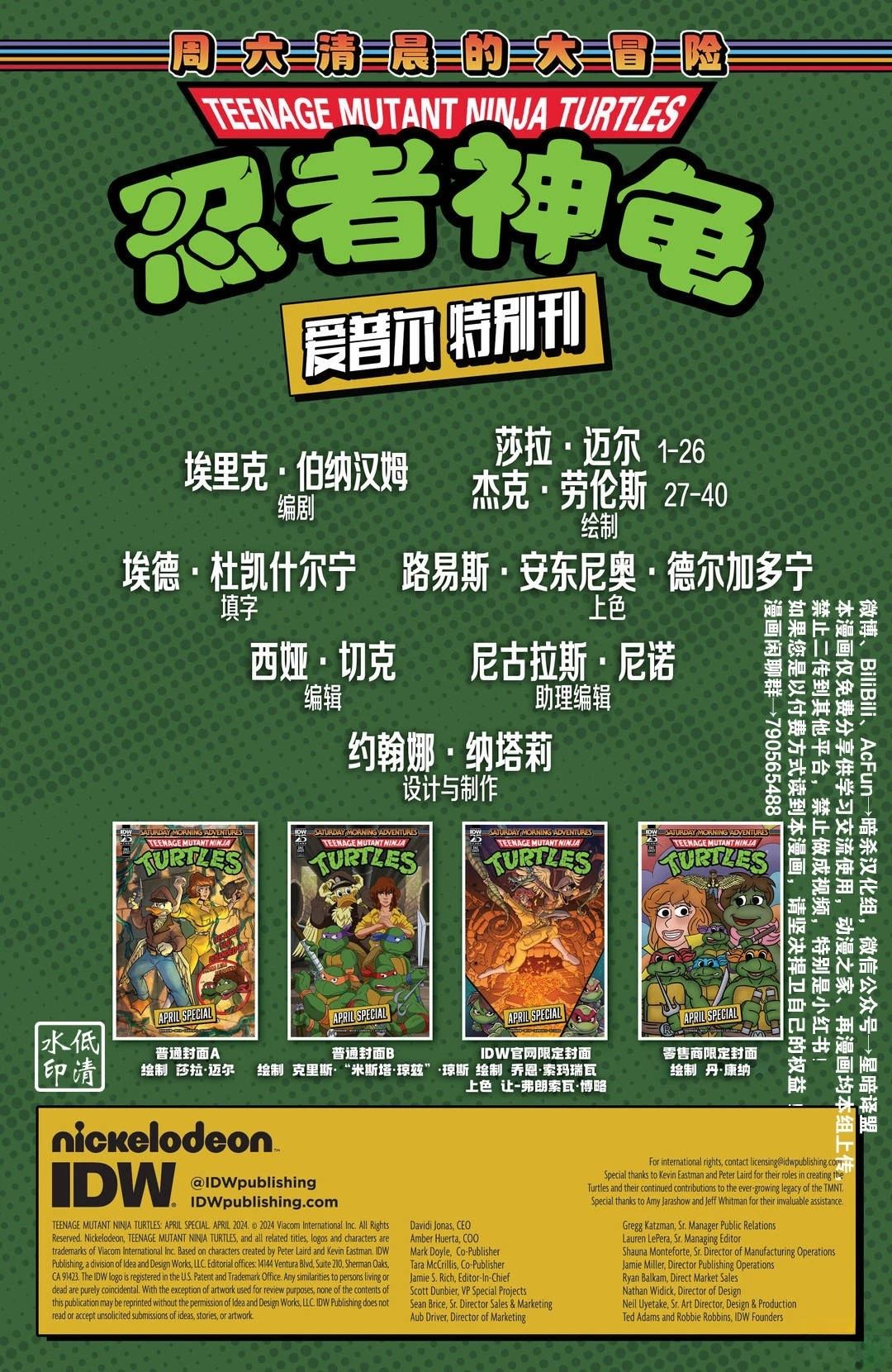 爱普尔特刊2