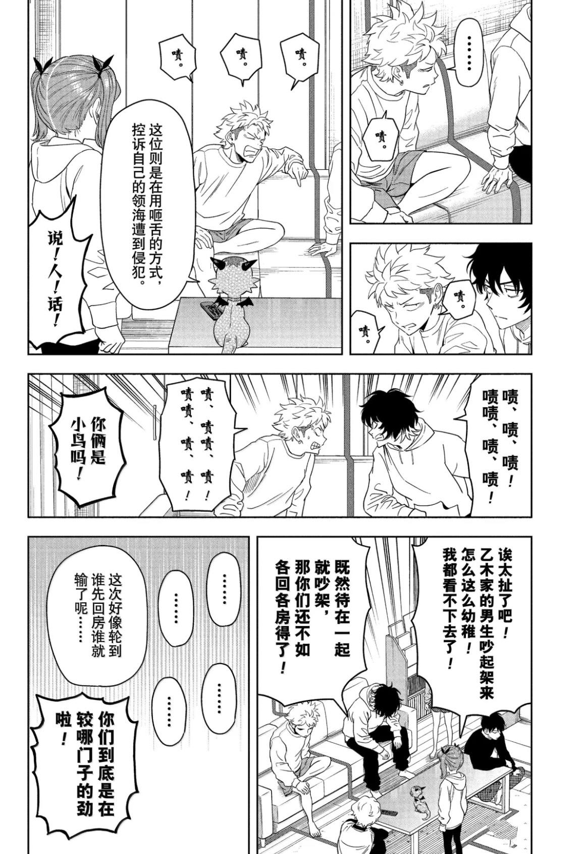 第196话7