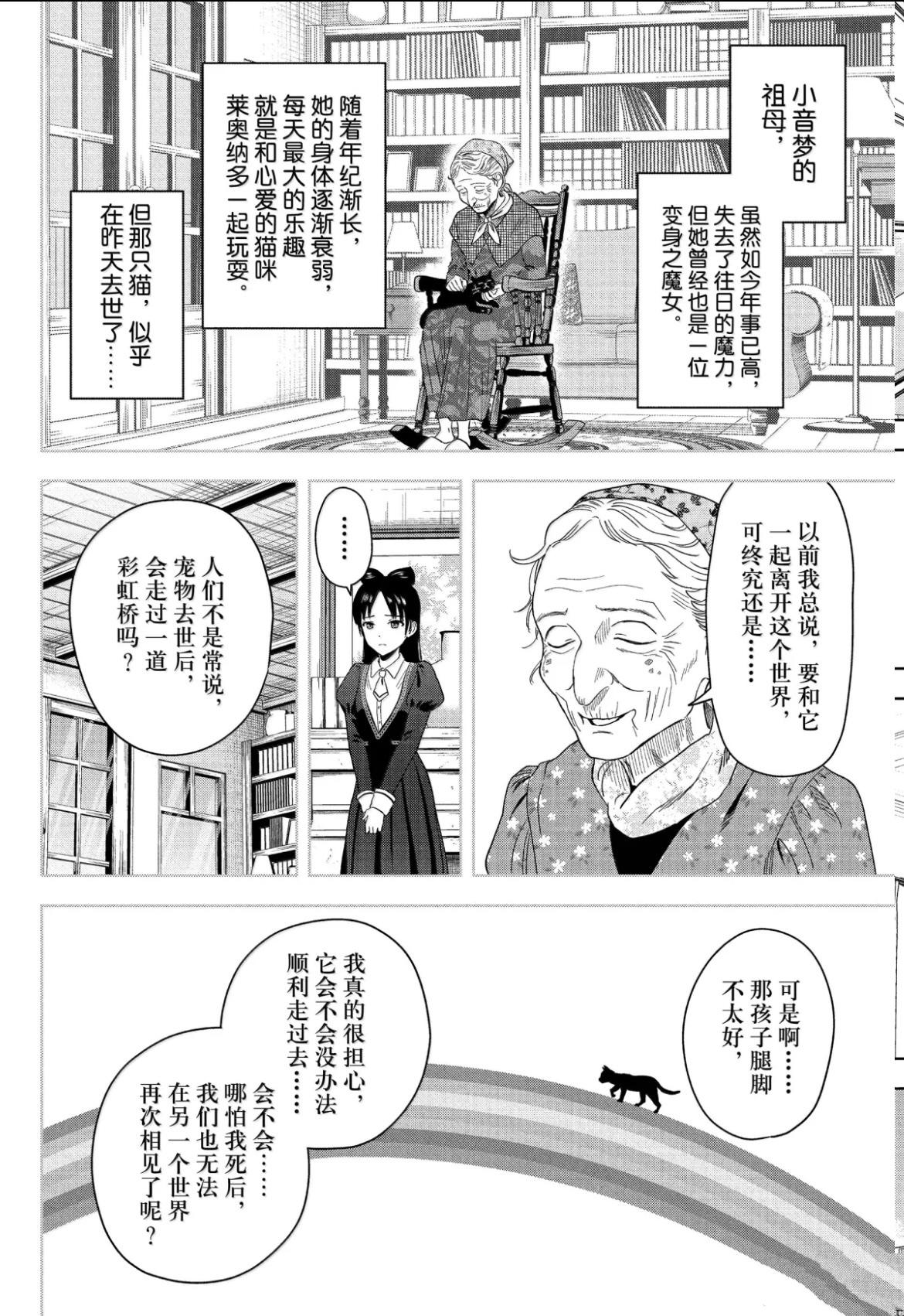 第196话13