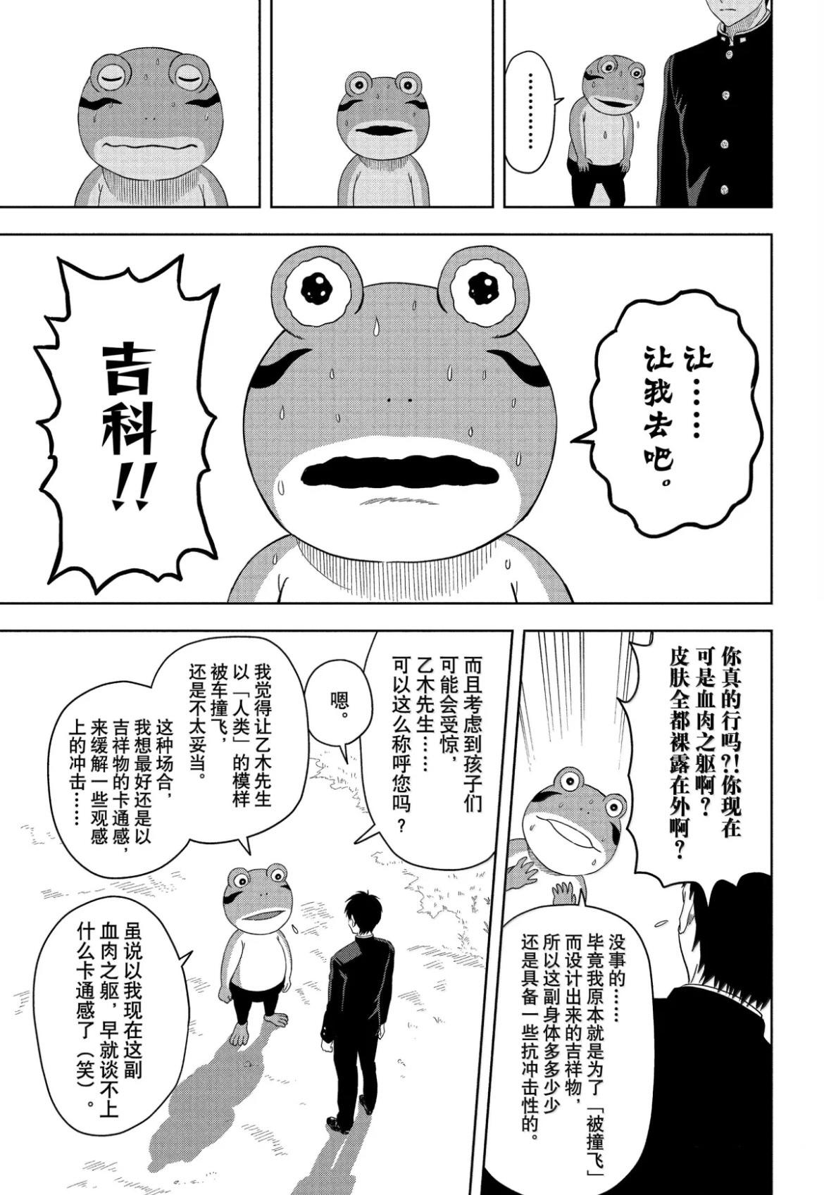 第197话13