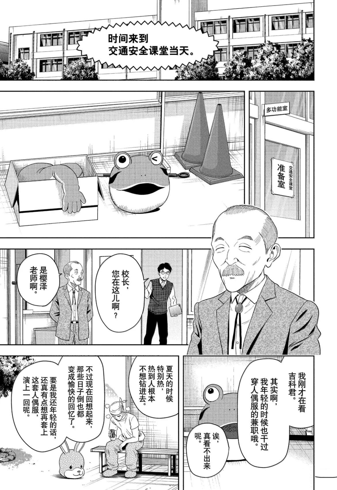 第197话3