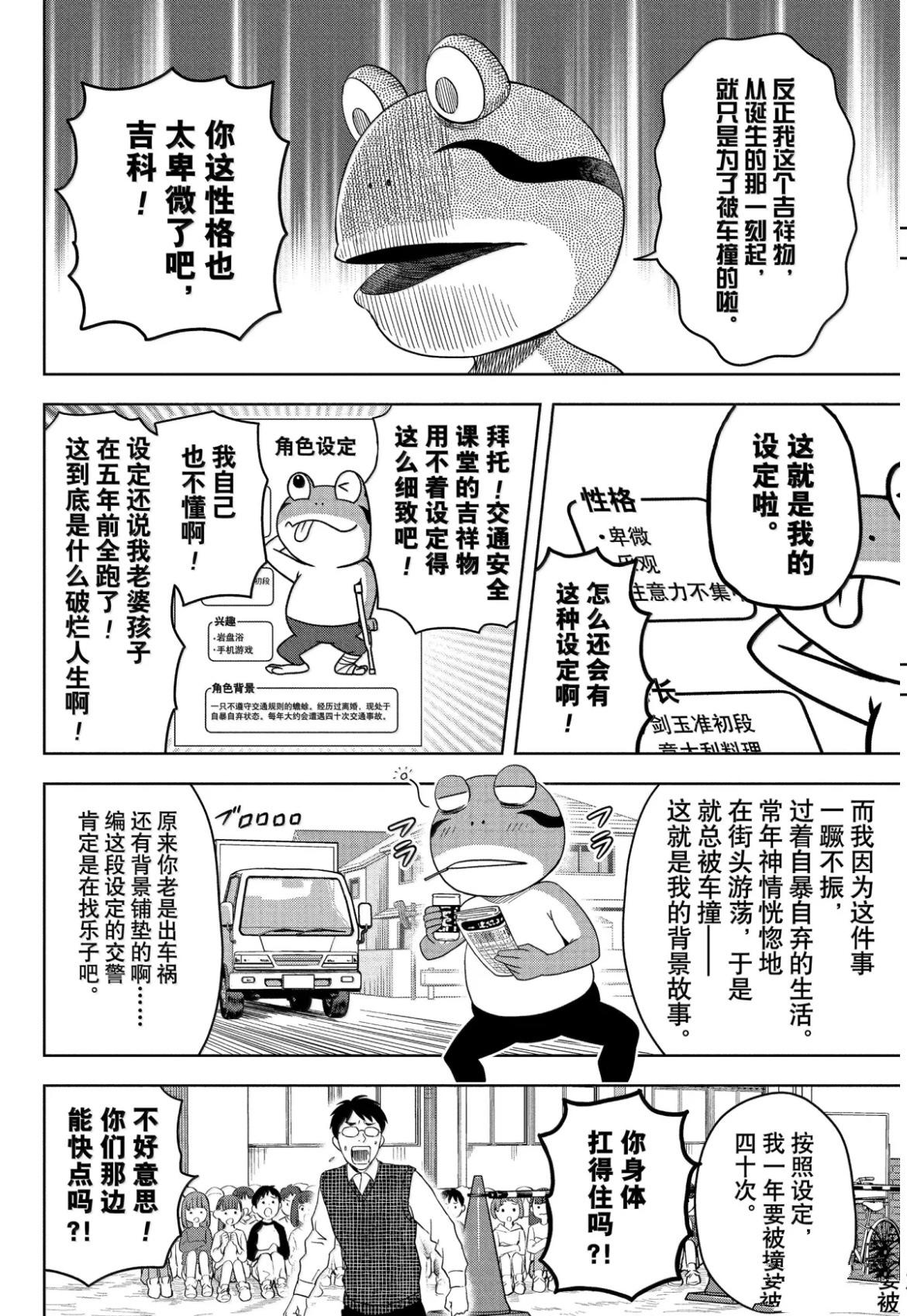 第197话14