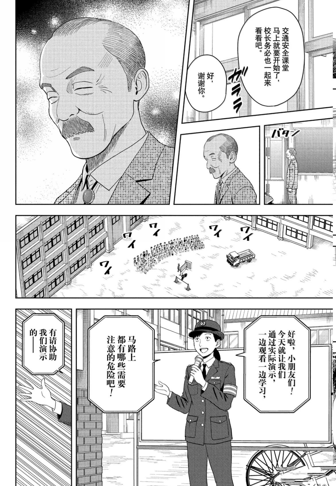 第197话4