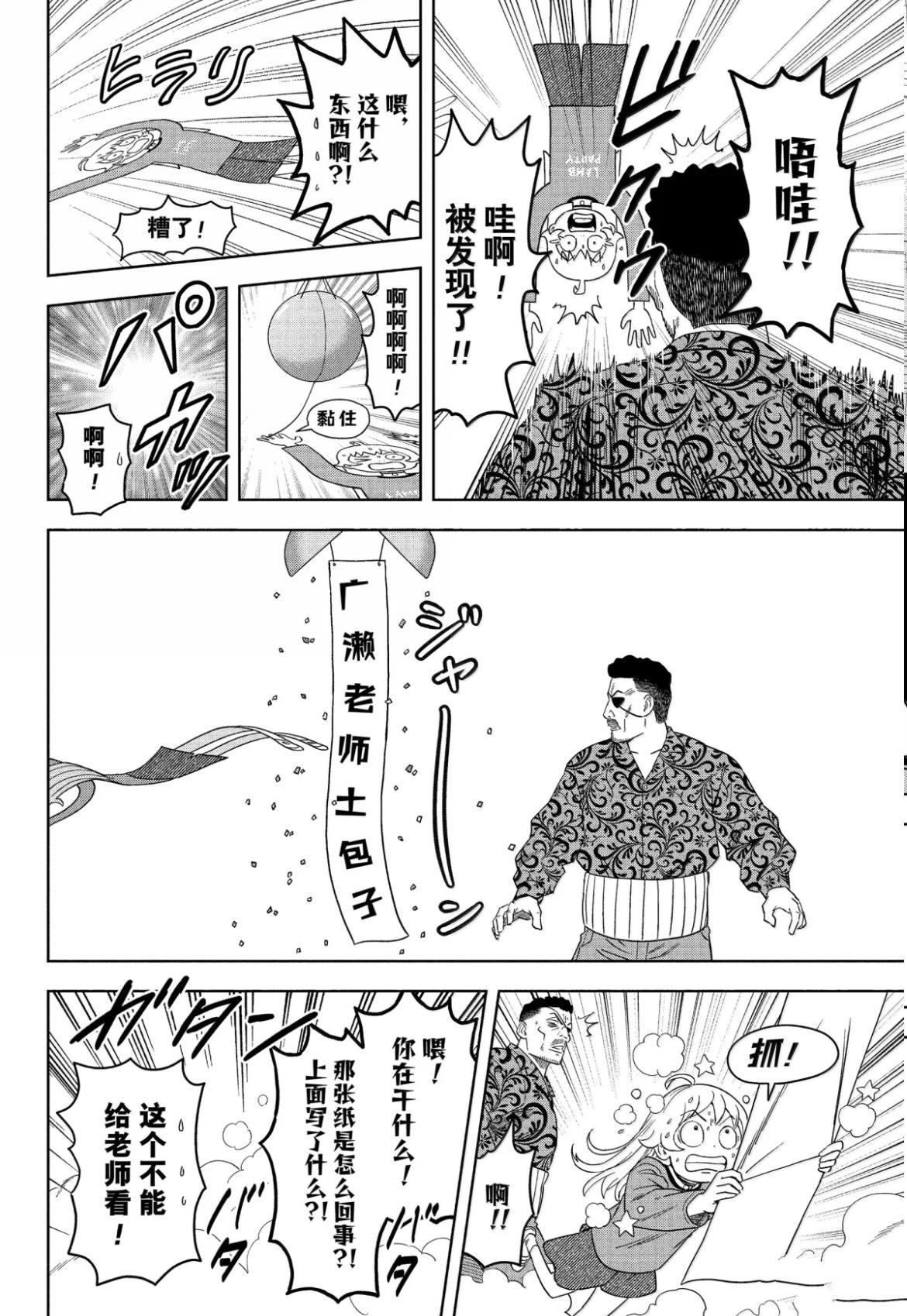 第198话18