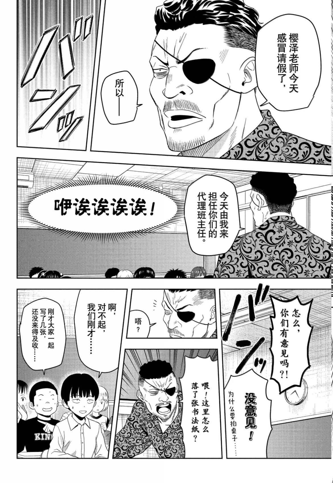 第198话4