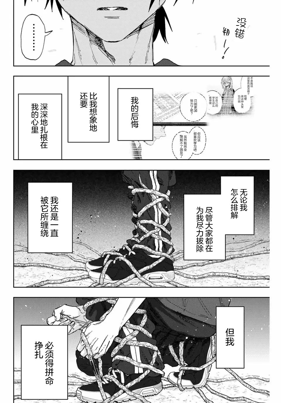 第147话20
