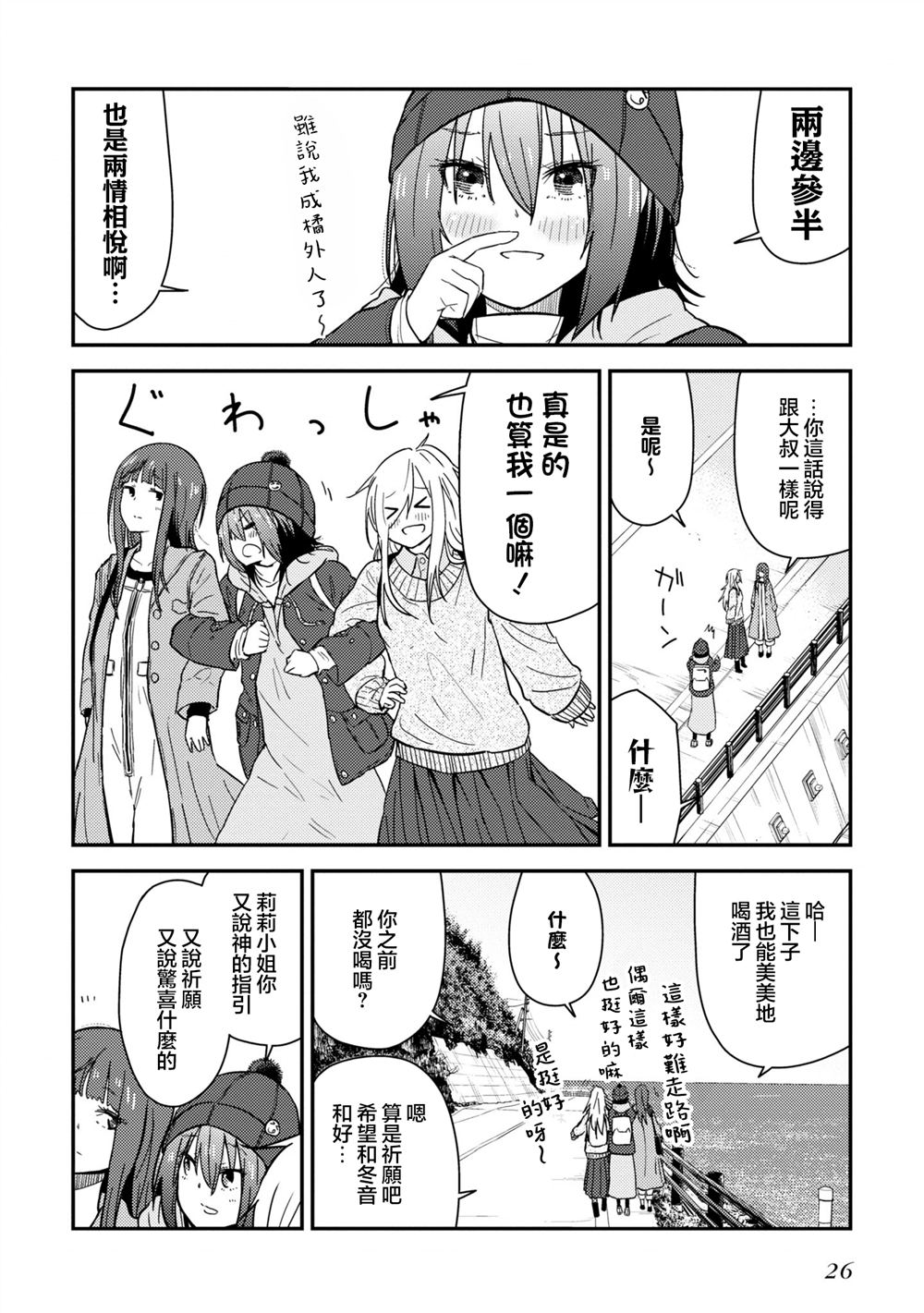 第13.2话26