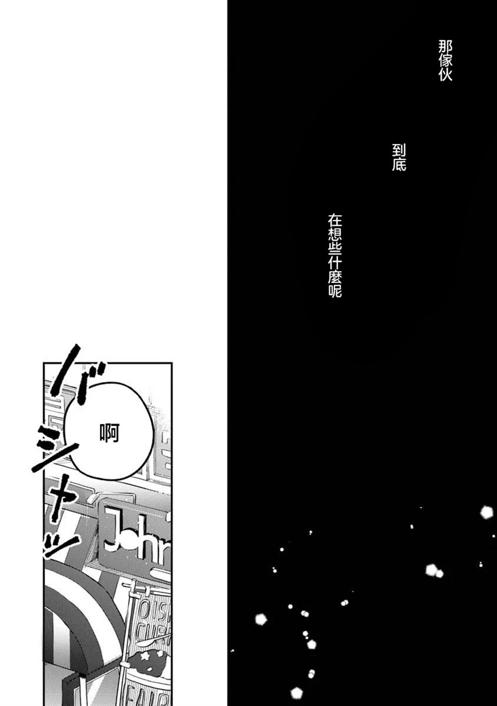 第3话16
