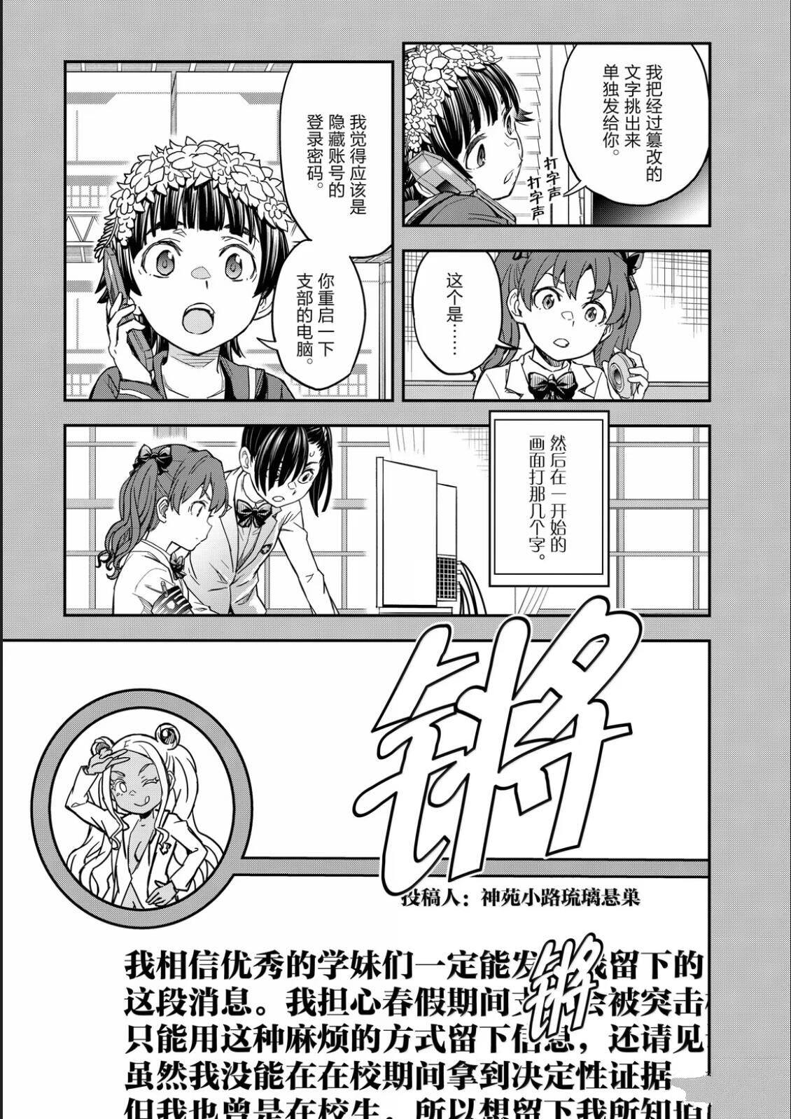 第159话19
