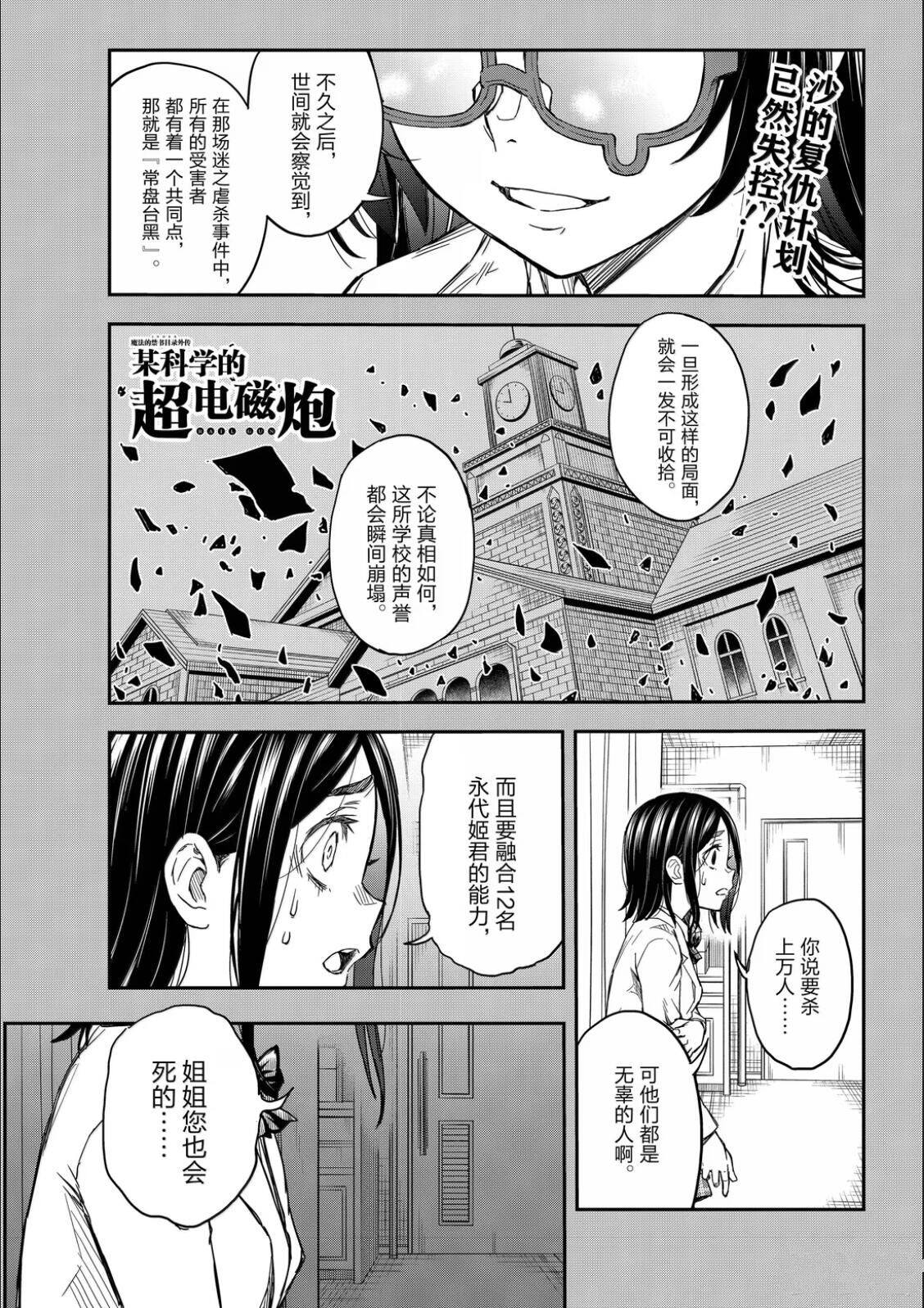 第159话2