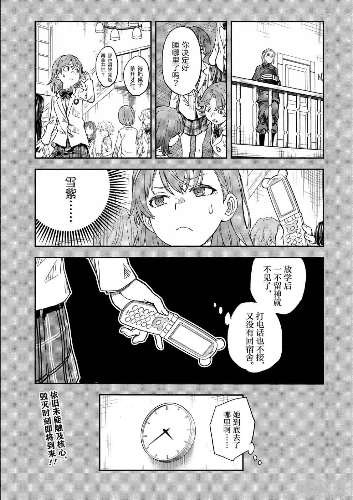第159话23